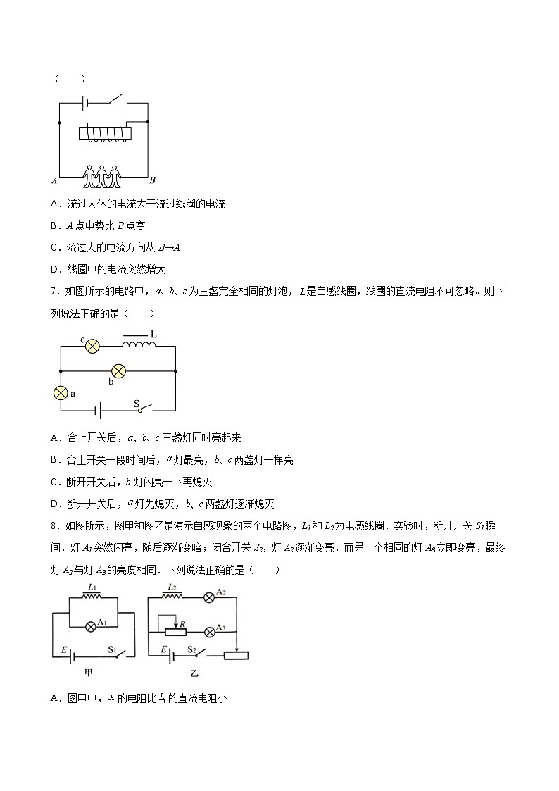 2.5自感现象与日光灯基础巩固2021—2022学年高中物理沪教版（2019）选择性必修第二册练习题第3页