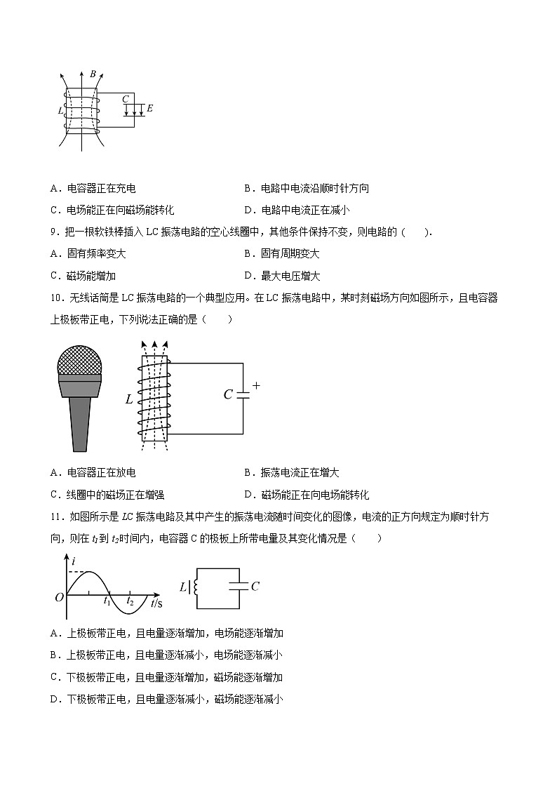 4.2电磁振荡和电磁波基础巩固2021—2022学年高中物理沪教版（2019）选择性必修第二册练习题03