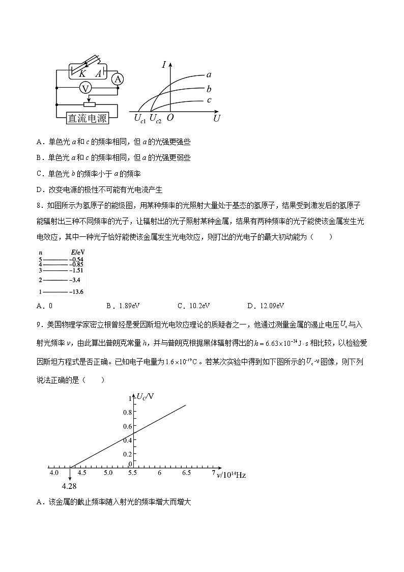 6.2光电效应的理论解释同步练习2021—2022学年高中物理沪教版（2019）选择性必修第三册第3页