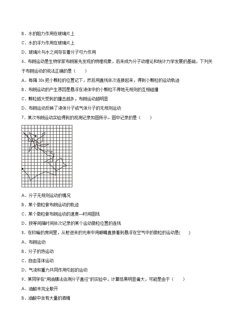 2.1气体的状态基础巩固2021—2022学年高中物理沪教版（2019）选择性必修第三册练习题02