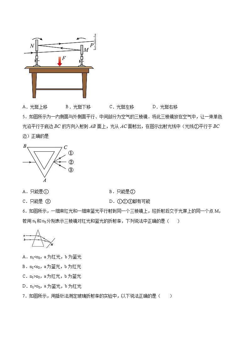 4.1光的折射同步练习2021—2022学年高中物理沪教版（2019）选择性必修第一册第2页
