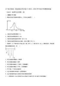 高中物理教科版 (2019)选择性必修 第一册5 阻尼振动 受迫振动达标测试