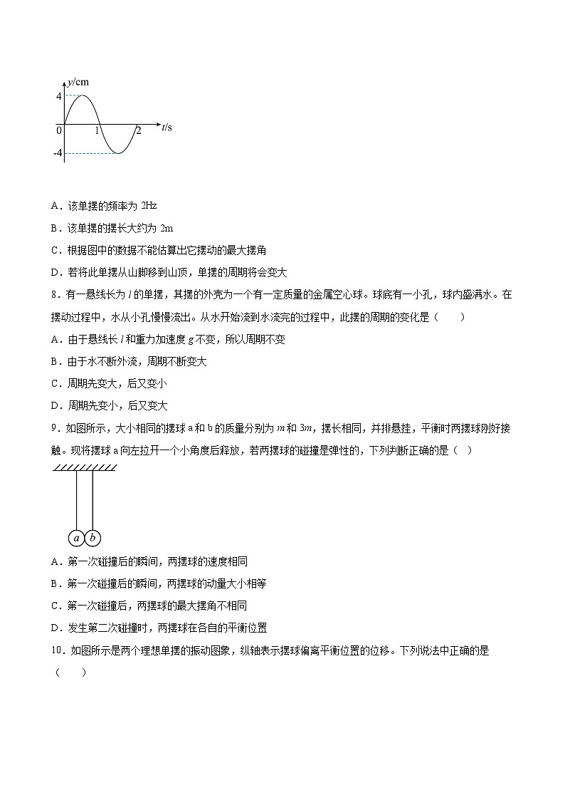 2.3单摆同步练习2021—2022学年高中物理教科版（2019）选择性必修第一册第3页