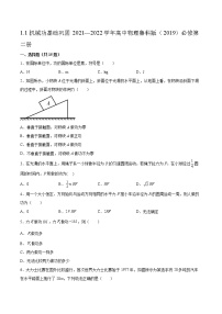 必修 第二册第1节 机械功课时训练