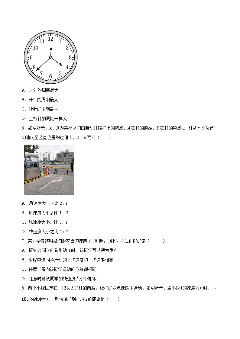 3.1匀速圆周运动快慢的描述基础巩固2021—2022学年高中物理鲁科版（2019）必修第二册练习题02