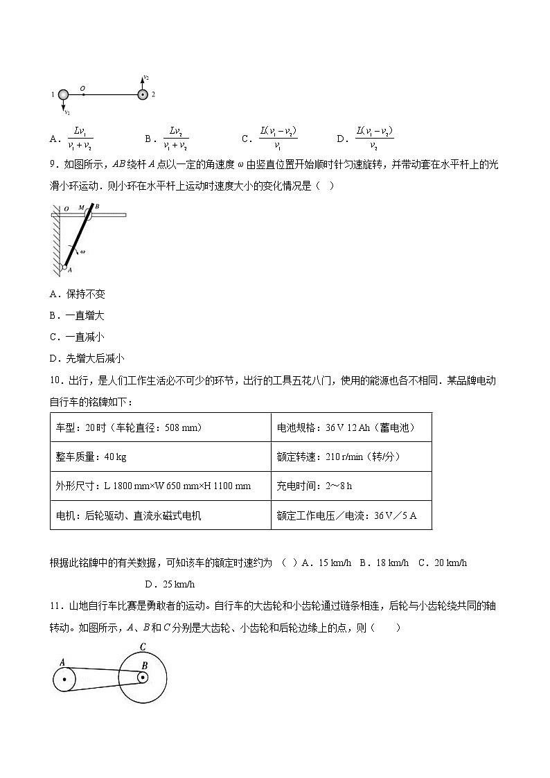 3.1匀速圆周运动快慢的描述基础巩固2021—2022学年高中物理鲁科版（2019）必修第二册练习题03