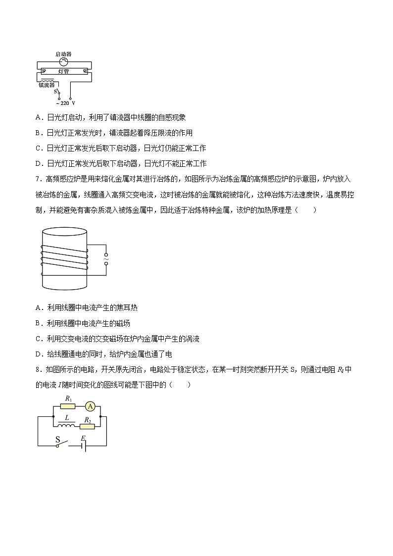 2.3自感现象与涡流同步练习2021—2022学年高中物理鲁科版（2019）选择性必修第二册03