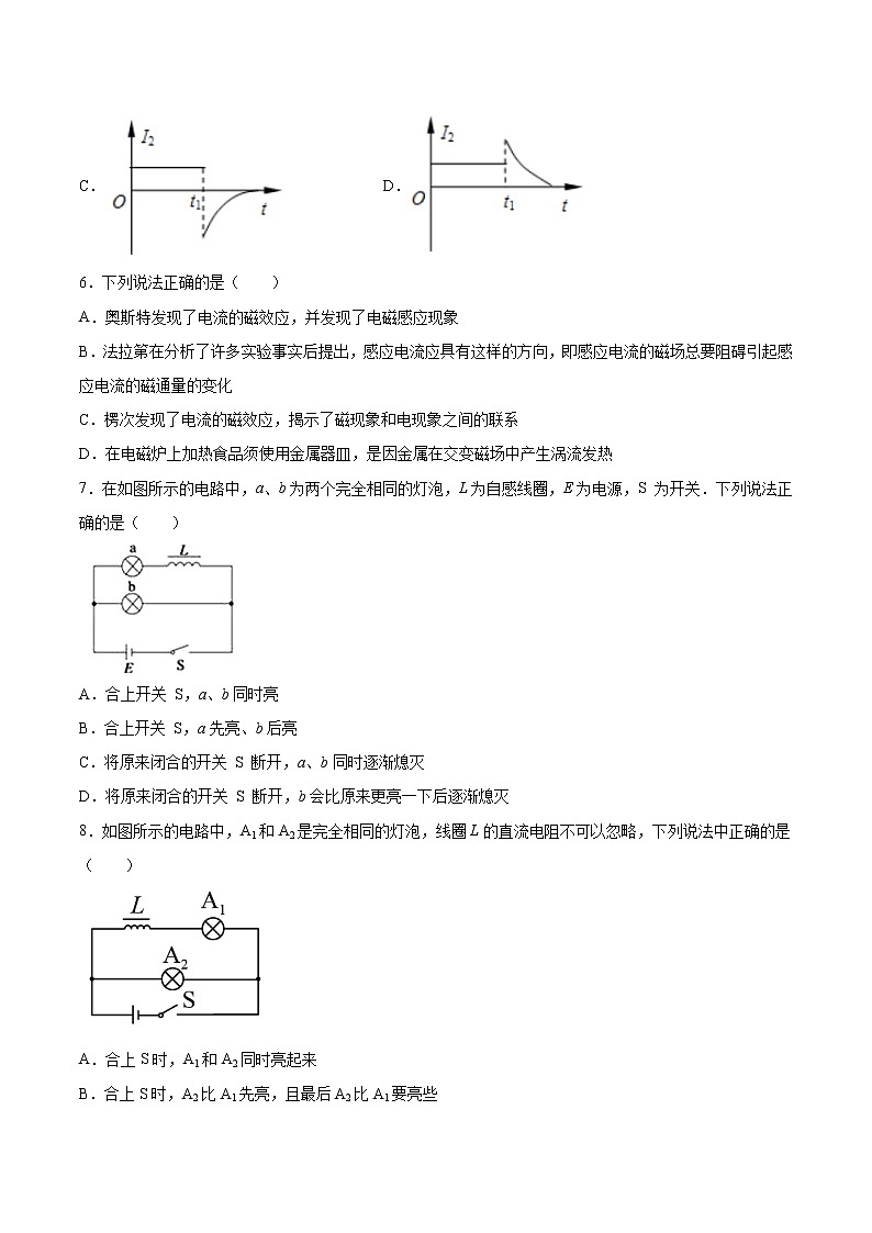 2.3自感现象与涡流基础巩固2021—2022学年高中物理鲁科版（2019）选择性必修第二册练习题03