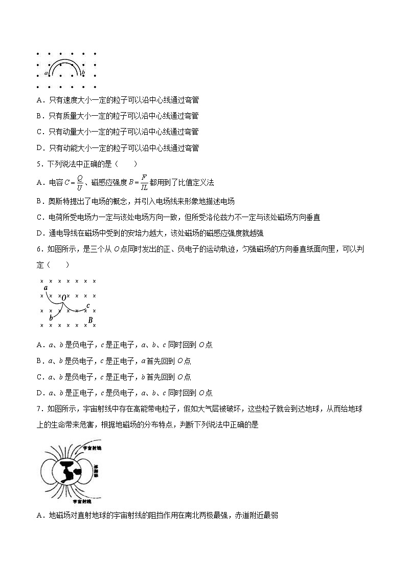 1.2洛伦兹力同步练习2021—2022学年高中物理鲁科版（2019）选择性必修第二册02