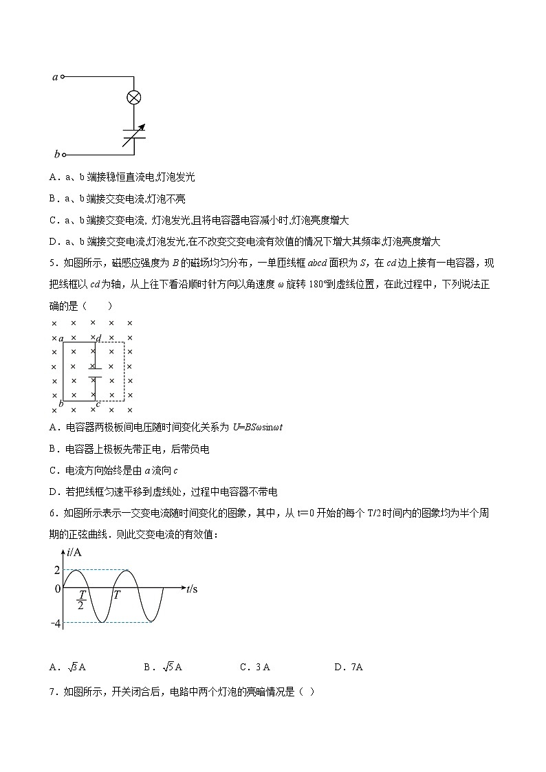 3.2交变电流的产生同步练习2021—2022学年高中物理鲁科版（2019）选择性必修第二册02