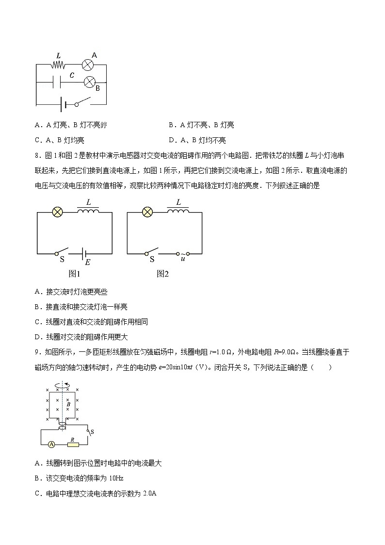 3.2交变电流的产生同步练习2021—2022学年高中物理鲁科版（2019）选择性必修第二册03