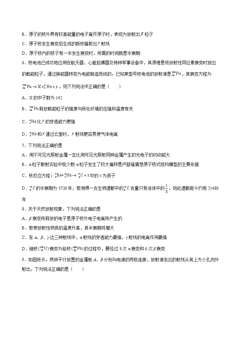 5.2原子核衰变及半衰期同步练习2021—2022学年高中物理鲁科版（2019）选择性必修第三册02