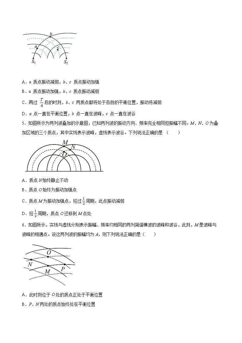 3.3波的干涉和衍射基础巩固2021—2022学年高中物理鲁科版（2019）选择性必修第一册练习题02