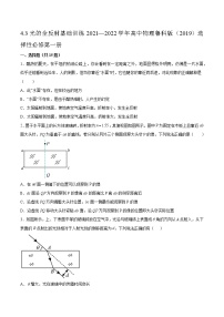 2021学年第3节 光的全反射练习题