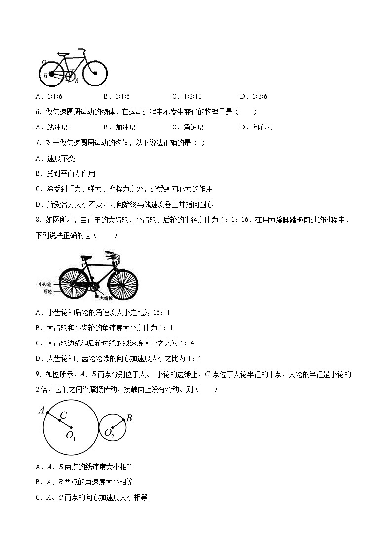 6.3向心加速度专题复习2021—2022学年高中物理人教版（2019）必修第二册第2页