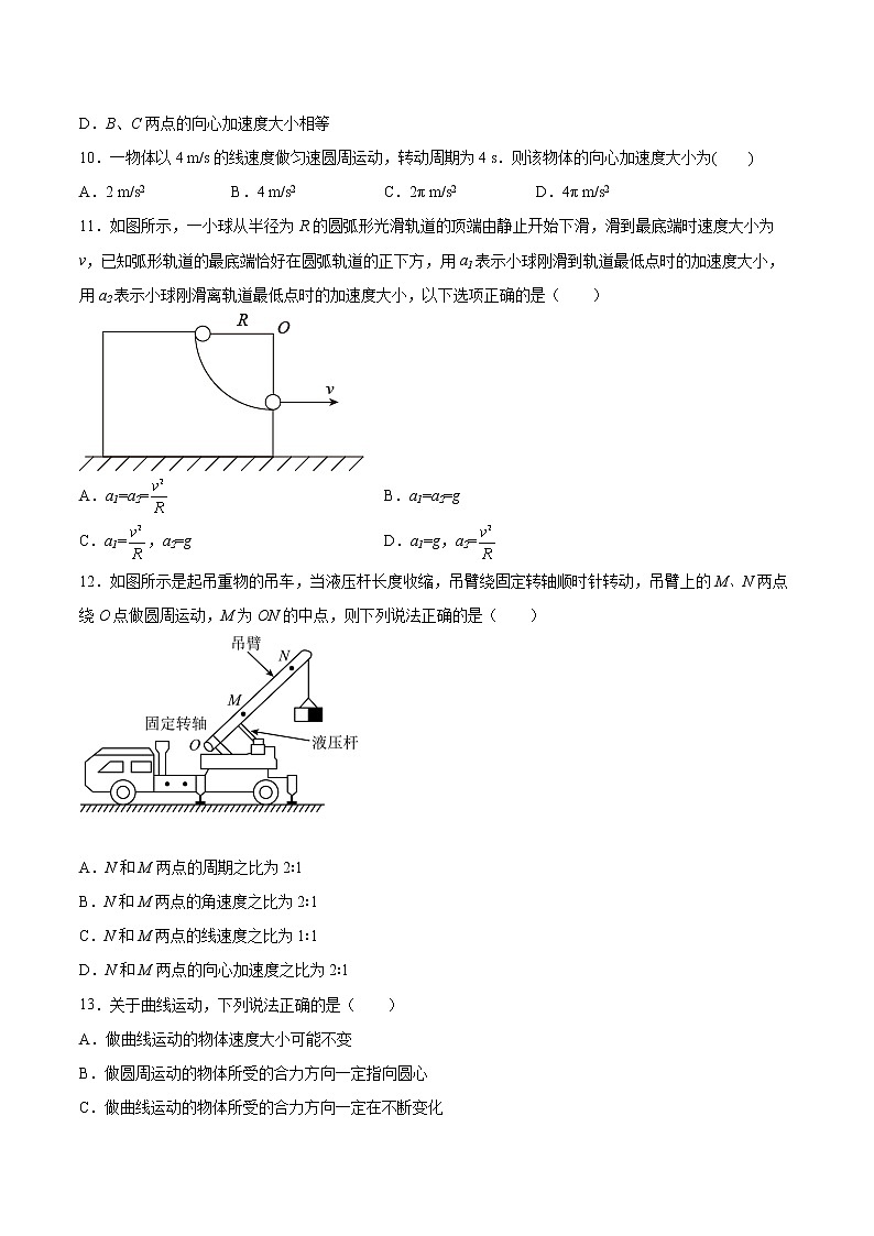 6.3向心加速度专题复习2021—2022学年高中物理人教版（2019）必修第二册第3页