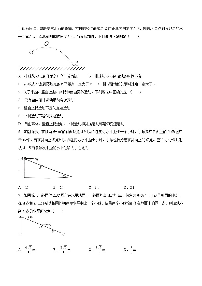 5.4抛体运动的规律专题复习2021—2022学年高中物理人教版（2019）必修第二册02