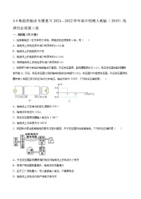 高中物理第三章 交变电流4 电能的输送课堂检测