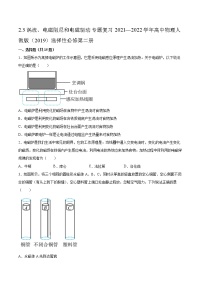 高中物理人教版 (2019)选择性必修 第二册3 涡流、电磁阻尼和电磁驱动课后复习题