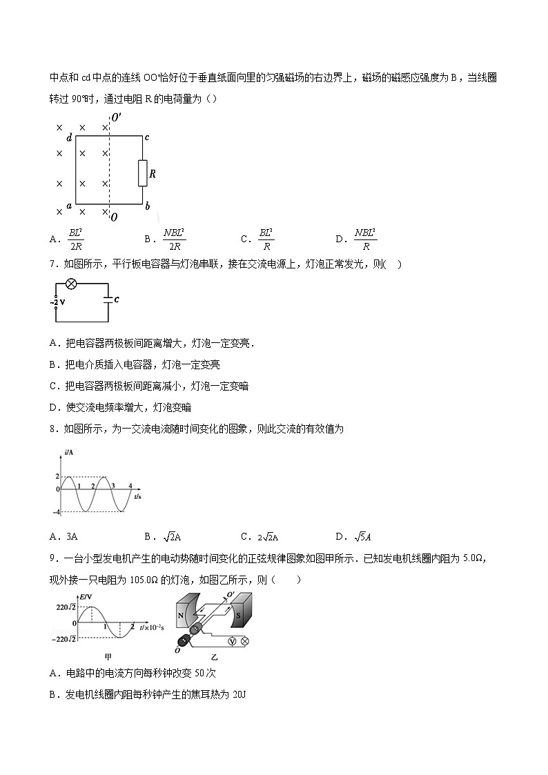 3.2交变电流的描述专题复习2021—2022学年高中物理人教版（2019）选择性必修第二册第3页