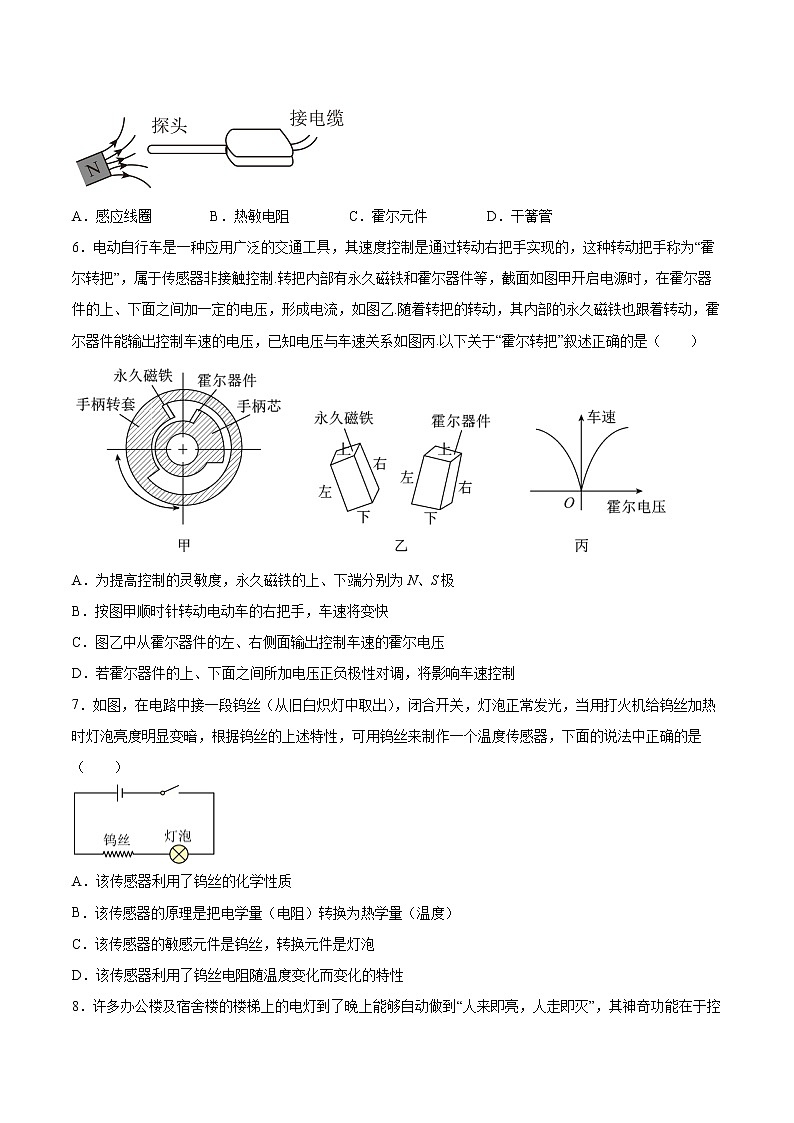 5.1认识传感器同步练习2021—2022学年高中物理人教版（2019）选择性必修第二册第2页