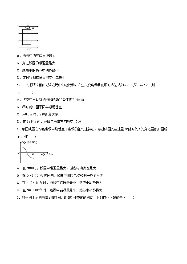 3.1交变电流同步练习2021—2022学年高中物理人教版（2019）选择性必修第二册02