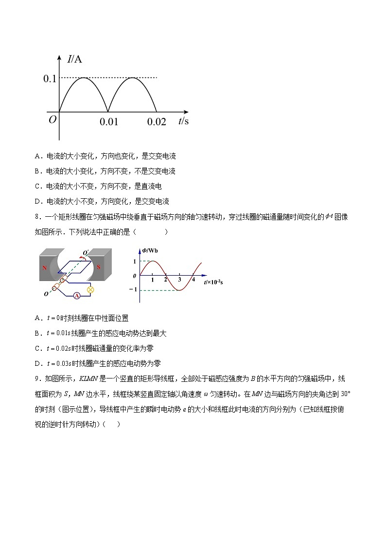 3.1交变电流同步练习2021—2022学年高中物理人教版（2019）选择性必修第二册03
