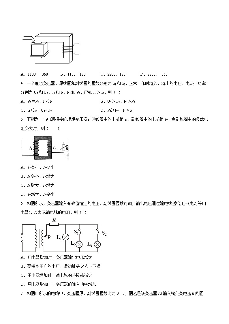 3.3变压器同步练习2021—2022学年高中物理人教版（2019）选择性必修第二册02