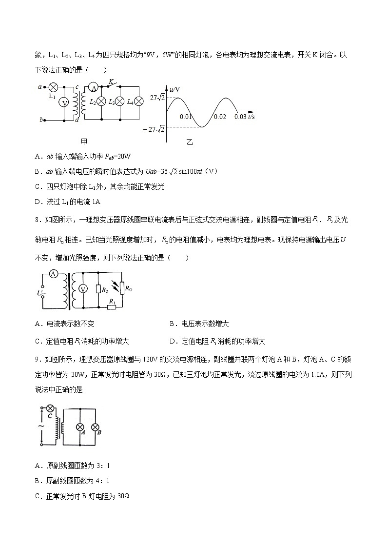 3.3变压器同步练习2021—2022学年高中物理人教版（2019）选择性必修第二册03