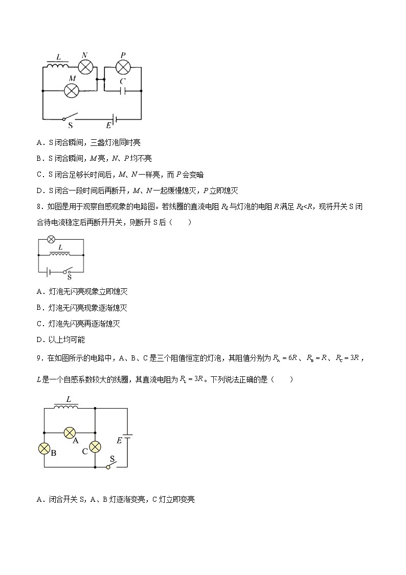 2.4互感和自感专题复习2021—2022学年高中物理人教版（2019）选择性必修第二册03