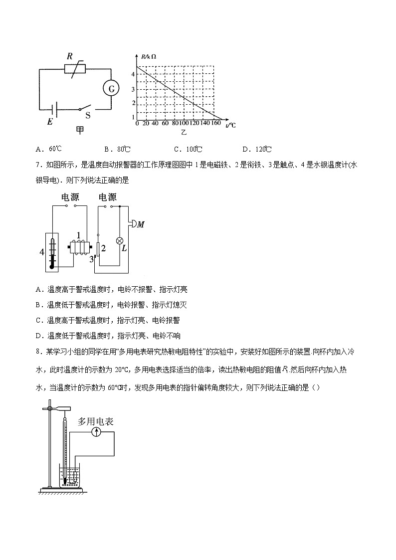 5.3利用传感器制作简单的自动控制装置专题复习2021—2022学年高中物理人教版（2019）选择性必修第二册03