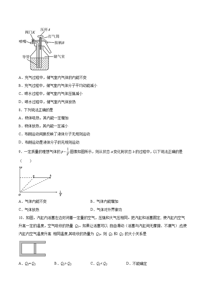 3.2热力学第一定律同步练习2021—2022学年高中物理人教版（2019）选择性必修第三册 (2)03