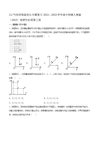 人教版 (2019)选择性必修 第三册2 气体的等温变化同步练习题