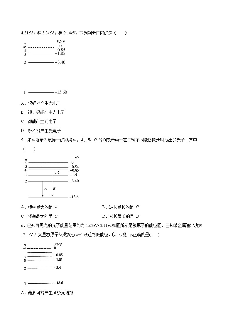 4.4氢原子光谱和玻尔的原子模型同步练习2021—2022学年高中物理人教版（2019）选择性必修第三册 (2)02
