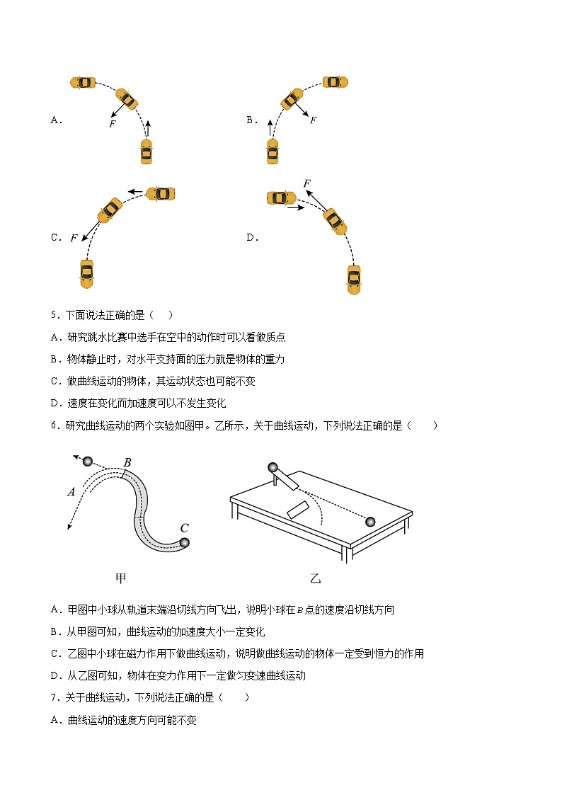 1.1曲线运动同步练习2021—2022学年高中物理粤教版（2019）必修第二册第2页