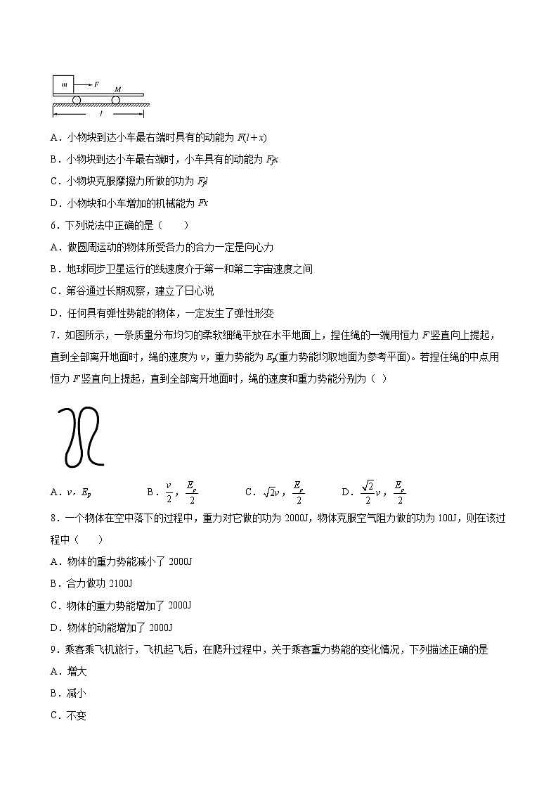 1.4生活和生产中的抛体运动同步练习2021—2022学年高中物理粤教版（2019）必修第二册02