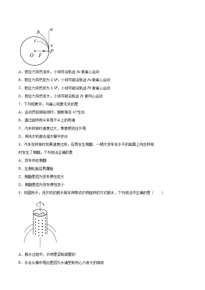 2.4离心现象及其应用同步练习2021—2022学年高中物理粤教版（2019）必修第二册02