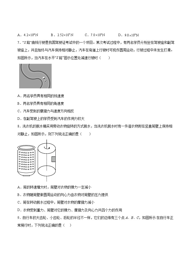 2.2向心力与向心加速度同步练习2021—2022学年高中物理粤教版（2019）必修第二册第3页