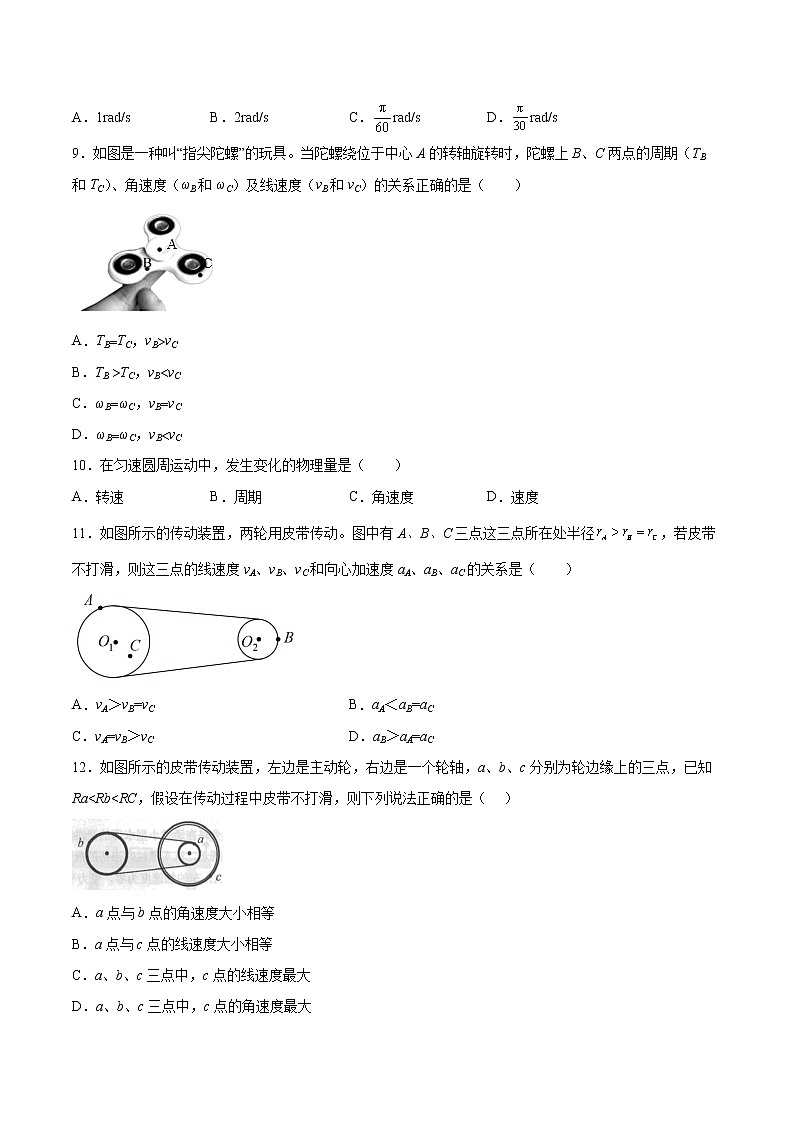 3.1认识天体运动同步练习2021—2022学年高中物理粤教版（2019）必修第二册03