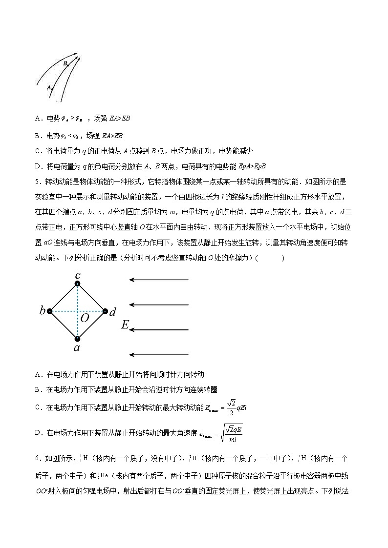 2.2带电粒子在电场中的运动基础巩固2021—2022学年高中物理粤教版（2019）必修第三册练习题02