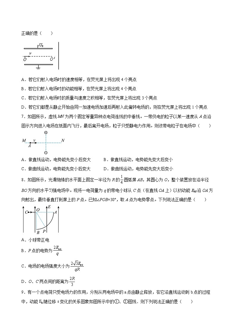2.2带电粒子在电场中的运动基础巩固2021—2022学年高中物理粤教版（2019）必修第三册练习题03