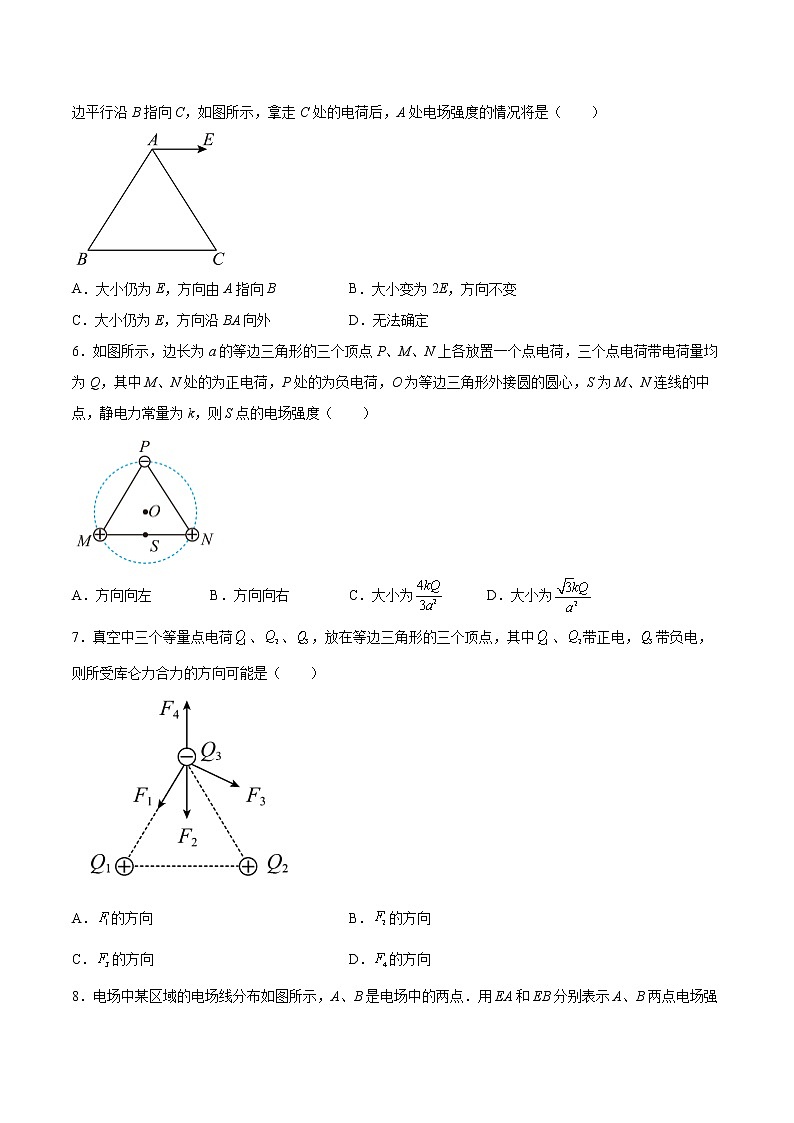1.3电场 电场强度基础巩固2021—2022学年高中物理粤教版（2019）必修第三册练习题02