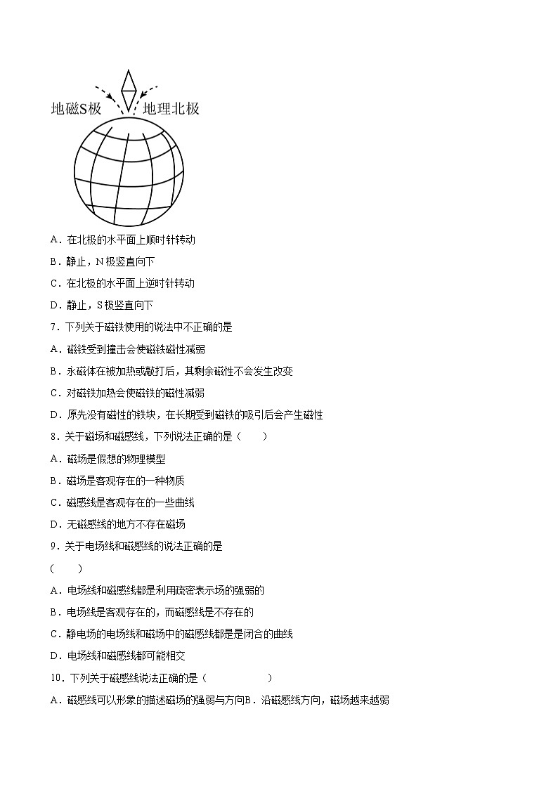 6.1磁现象与磁场基础巩固2021—2022学年高中物理粤教版（2019）必修第三册练习题02