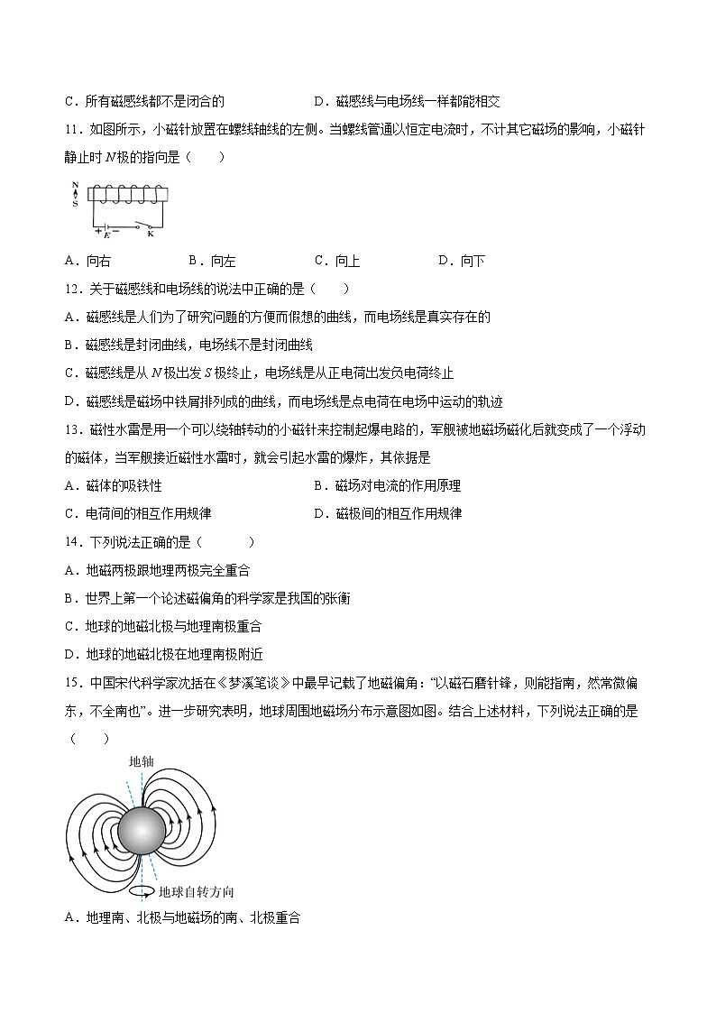 6.1磁现象与磁场基础巩固2021—2022学年高中物理粤教版（2019）必修第三册练习题03