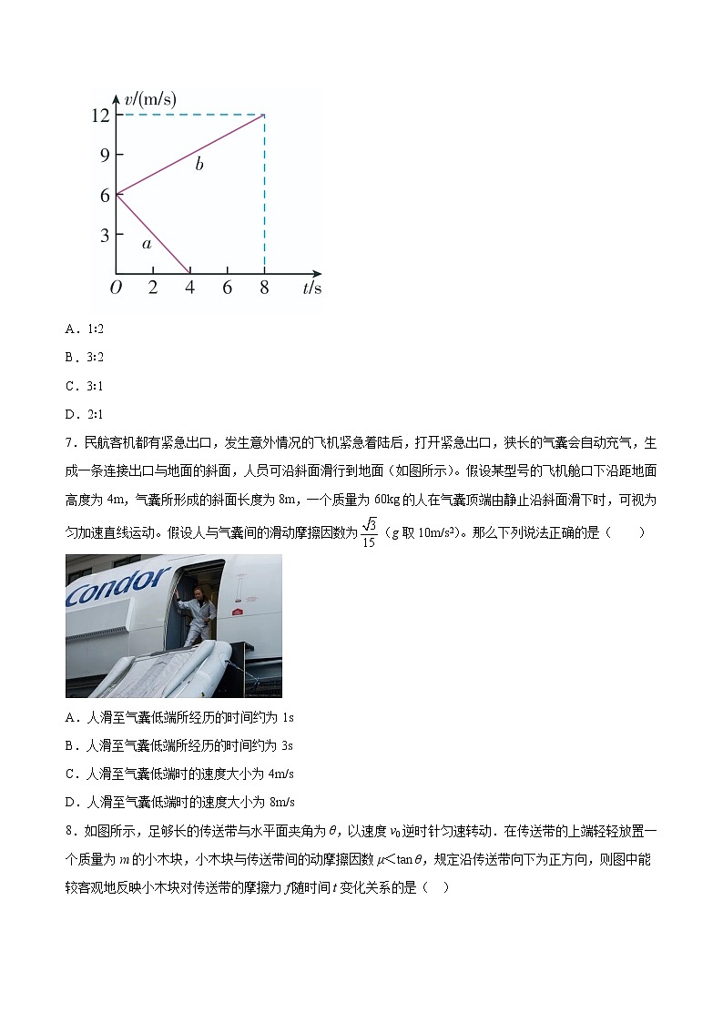 4.5牛顿运动定律的应用基础巩固2021—2022学年高中物理粤教版（2019）必修第一册练习题03