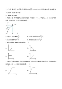 高中物理第二节 匀变速直线运动的规律练习题