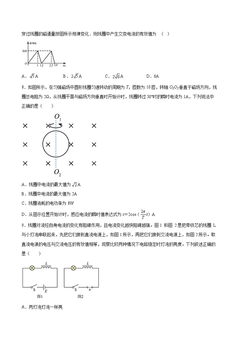 3.2描述交变电流的物理量基础巩固2021—2022学年高中物理粤教版（2019）选择性必修第二册练习题第3页