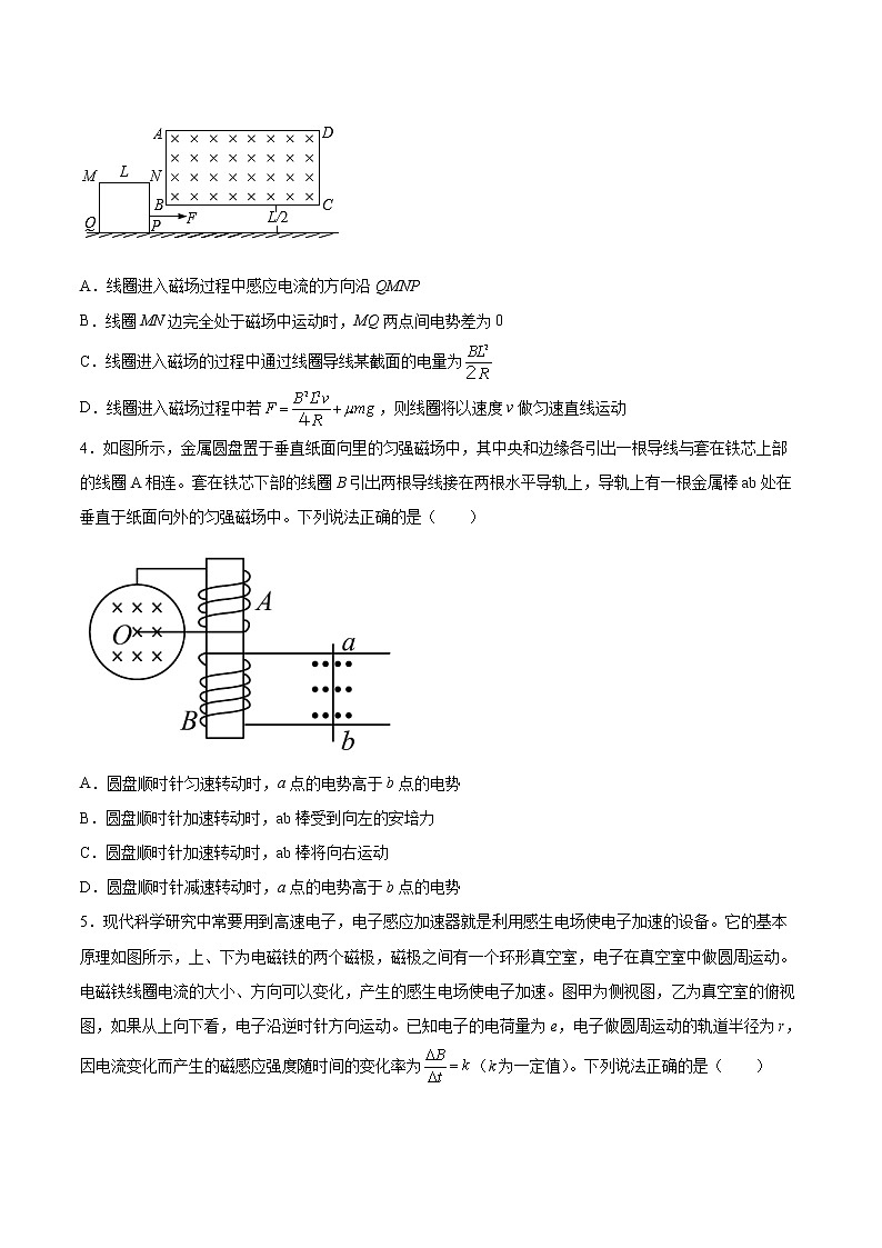 2.3电磁感应定律的应用基础巩固2021—2022学年高中物理粤教版（2019）选择性必修第二册练习题第2页