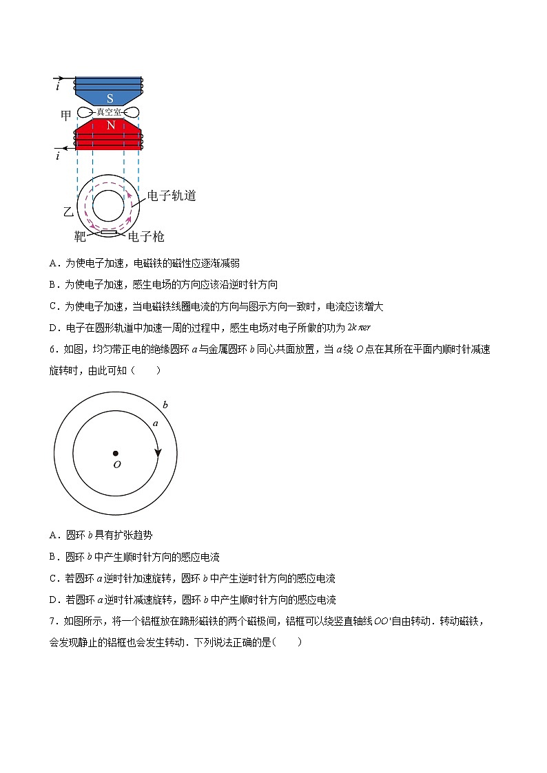 2.3电磁感应定律的应用基础巩固2021—2022学年高中物理粤教版（2019）选择性必修第二册练习题第3页
