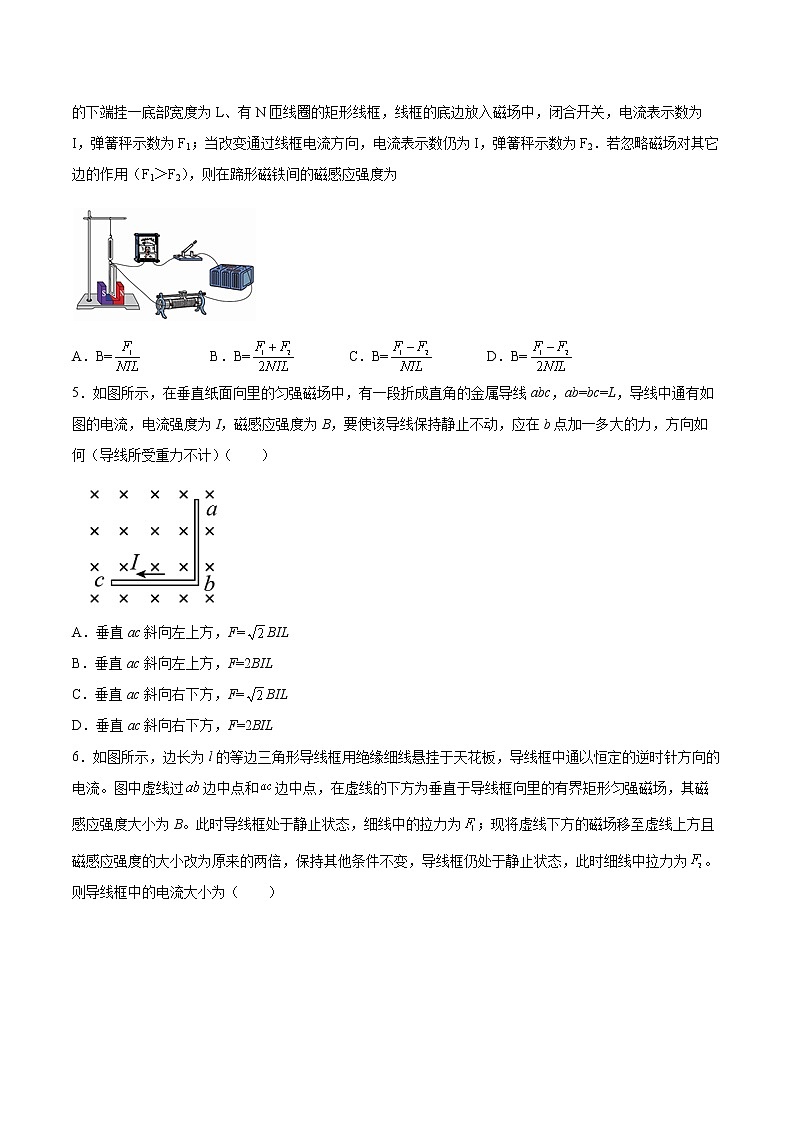 1.1安培力同步练习2021—2022学年高中物理粤教版（2019）选择性必修第二册第2页